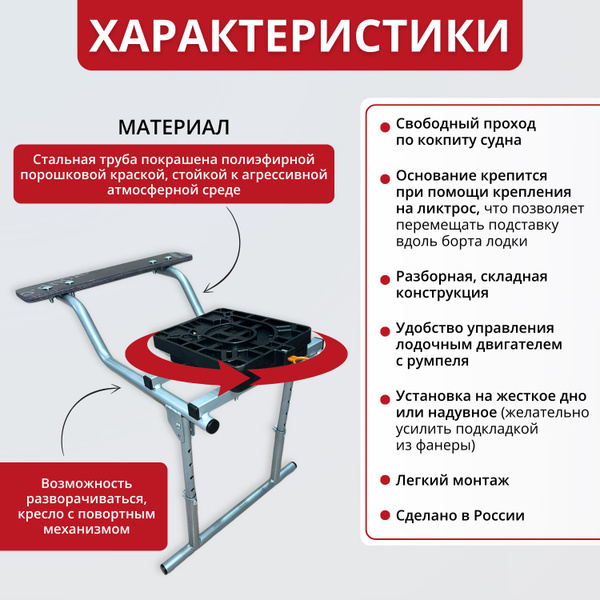 Стойка для кресла для лодки ПВХ НДНД с поворотным механизмом - купить с ...