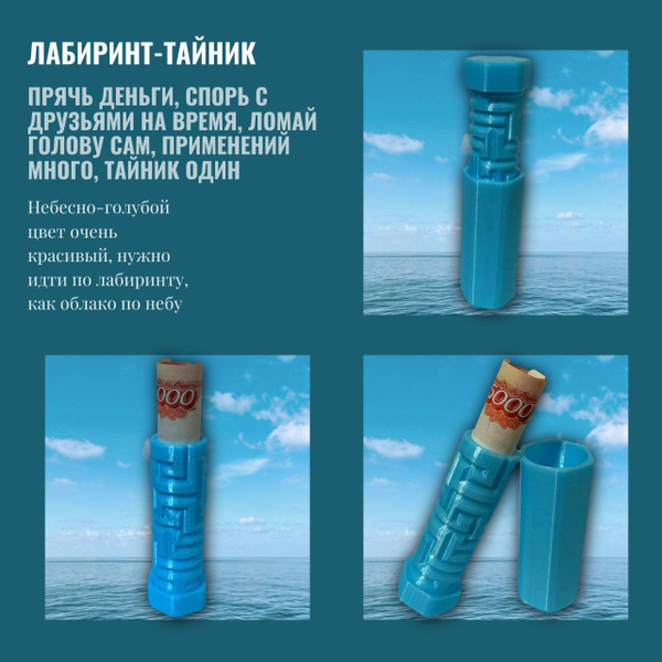 Подарочный кейс-головоломка для денег, купюрница, шкатулка для денег ...