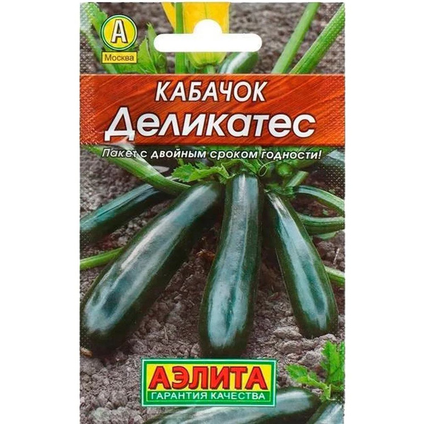 Семена кабачок Поиск Деликатес 96425 3 уп. Кабачок купить по выгодной цене в мар