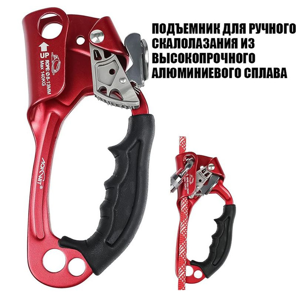 Зажим альпинистский купить по низкой цене с доставкой в интернет ...