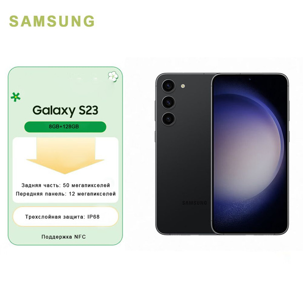 Смартфон Samsung Galaxy S23 - купить по выгодной цене в интернет ...