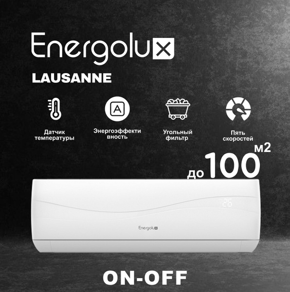 Сплит-система Energolux Lausanne SAS36L4-A/SAU36L4-A купить c доставкой ...