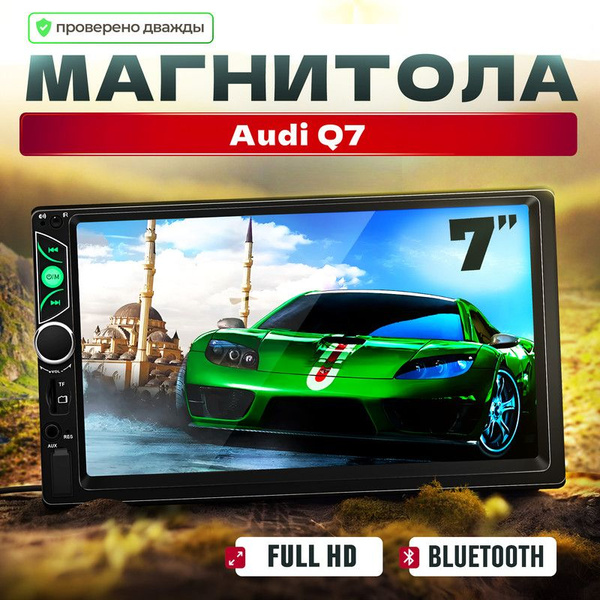 Магнитола для Audi Q7 (Ауди Q7)/ 7 дюймов сенсорный экран, 2din ...
