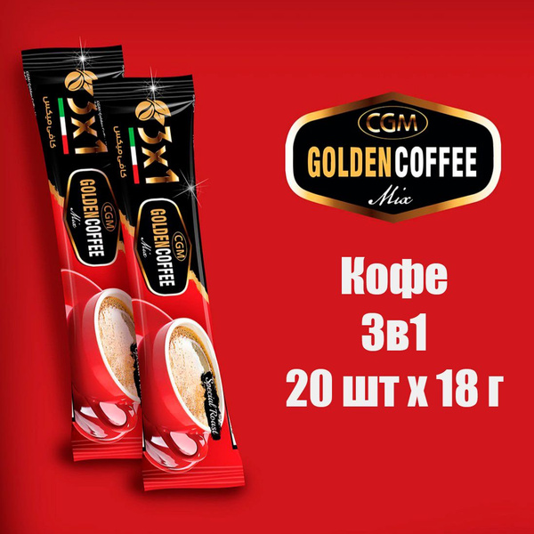 Кофе 3 в 1 в пакетиках растворимый GOLDEN COFFEE, 20 шт х 18 г - купить ...