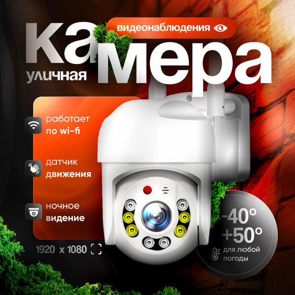 Камера видеонаблюдения OiShop Видеонаблюдение 1920×1080 Full HD ...