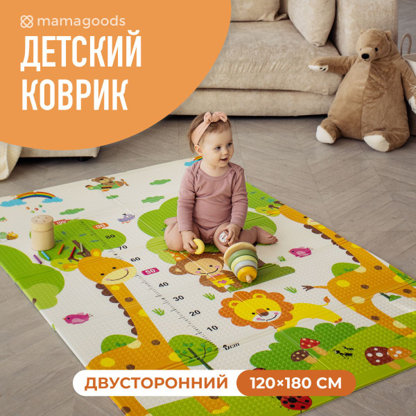 Коврик детский для ползания развивающий игровой 200х180/ складной ...