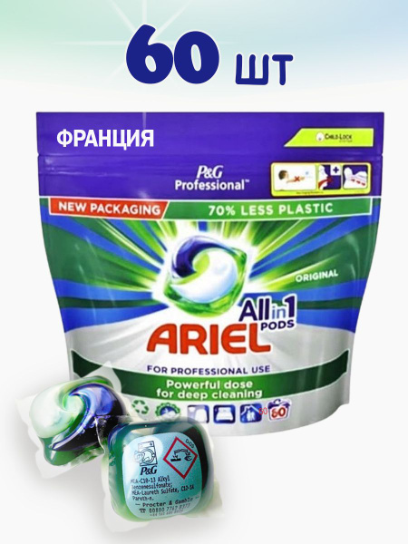 Капсулы для стирки белья универсальные профессиональные Ariel все в 1 ...