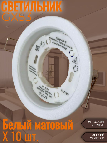 Потолочный светильникEcolaСветильник GX53, GX53 - купить по выгодной ...
