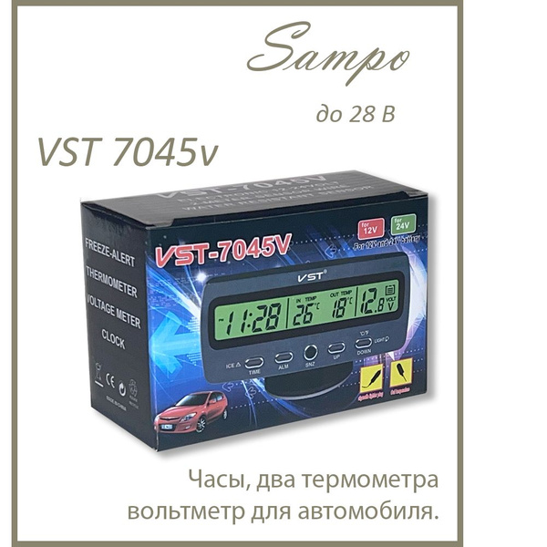 Автомобильные часы, термометр VST 7045V купить c доставкой на OZON по ...