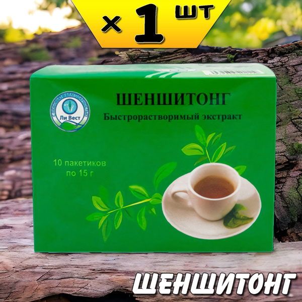 Шеншитонг экстракт для лечения мочекаменной болезни, профилактика, Ли ...