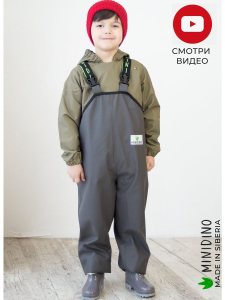 Дождевик Minidino - купить с доставкой по выгодным ценам в интернет ...