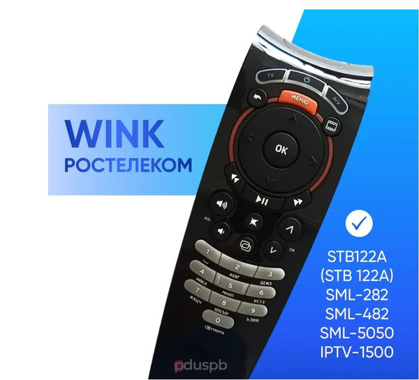 Пульт ДУ Пульт для Wink / Ростелеком (Rostelecom) STB122A (STB 122A ...