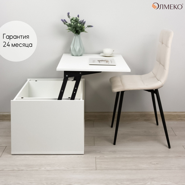 Тумба раскладная Олмеко Стол журнальный раскладной 49.23-01, 72x54x65 ...
