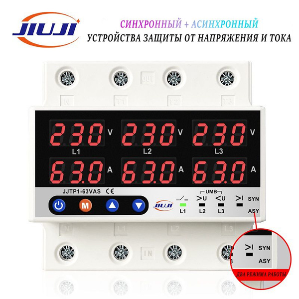 Реле напряжения и тока трехфазное с дисплеем JTP1-63 VAS JIUJI - 1 шт ...