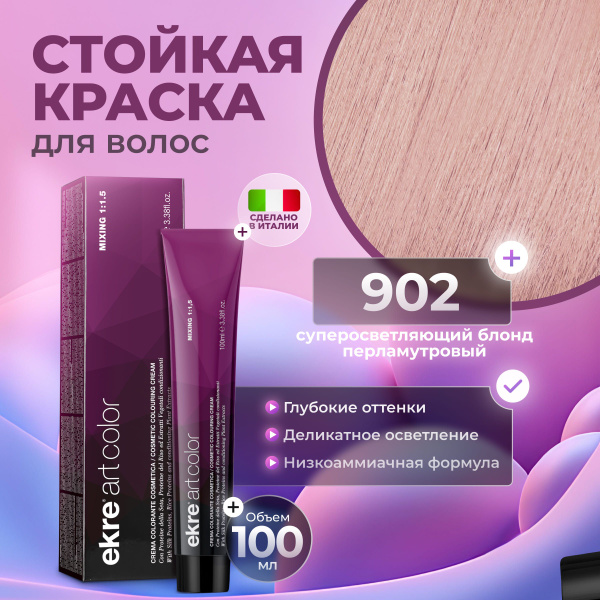 Ekre Краска для осветления волос профессиональная Art Color 902 ...