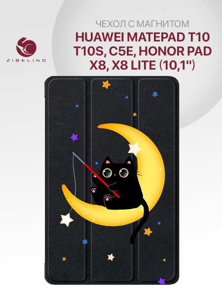 Чехол для Huawei MatePad T10, T10s, MatePad C5e, Honor Pad X8 X8 Lite ...