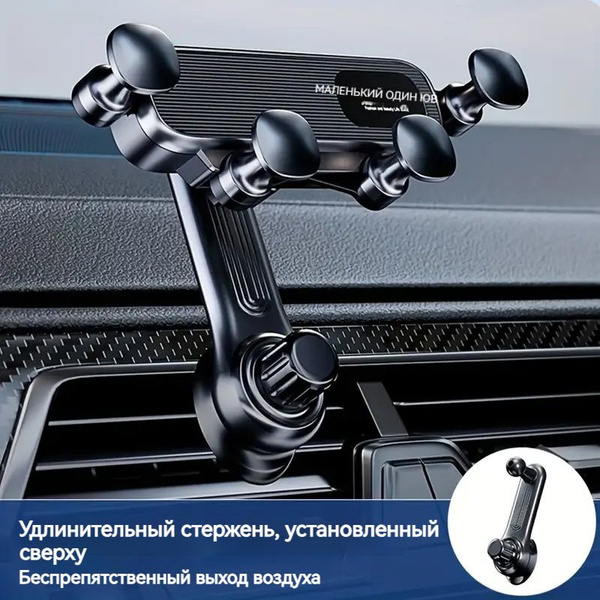Автомобильный держатель для телефона с вентиляционным отверстием ...