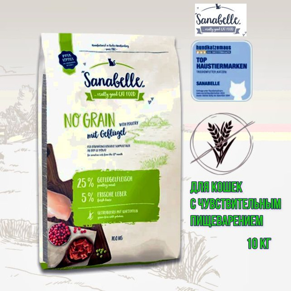 Сухой корм для кошек Sanabelle No Grain with poultry, беззерновой с ...