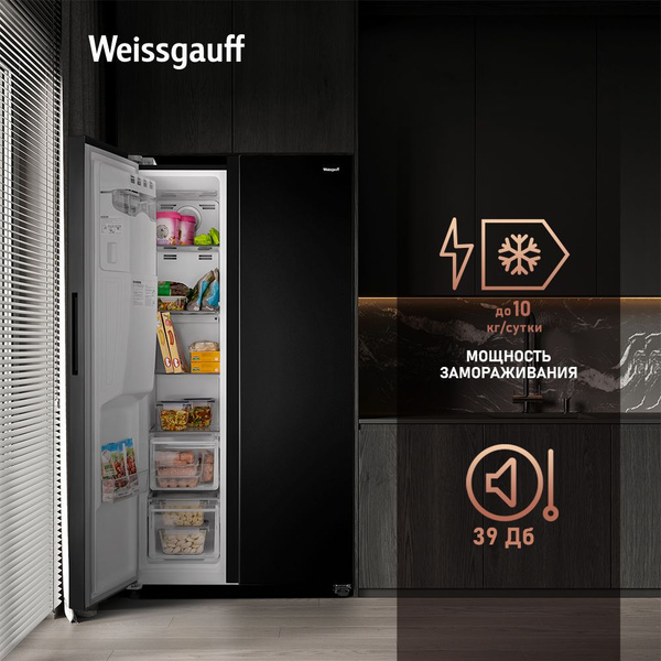 Холодильник Weissgauff WSBS NFW Inverter Ice Maker, черный - купить по ...