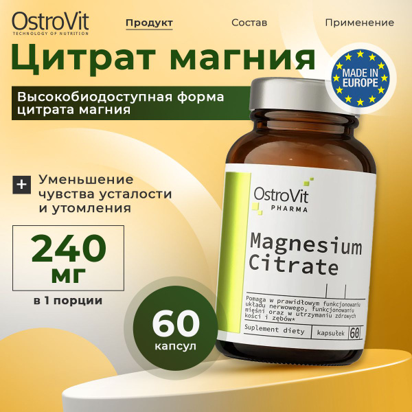 OstroVit Pharma Magnesium citrate, Магний цитрат для нервной и иммунной ...