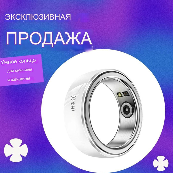 OEM Умное кольцо r2 nfc, размер 20, Bluetooth, белый - купить с ...