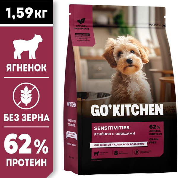 GO KITCHEN Dog Sensitivities беззерновой сухой корм холистик для ...