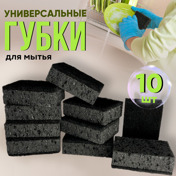 Губка, Пенополиуретан, Абразив по низкой цене с доставкой в интернет ...