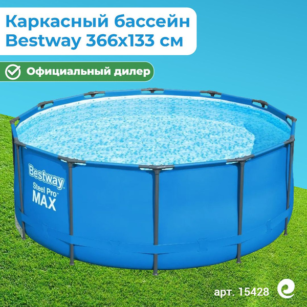 Бассейн Каркасный 366x366x Bestway целевая аудитория: Взрослая - купить ...
