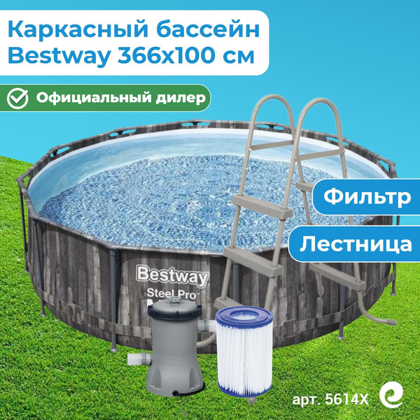 Бассейн Каркасный 366x366x Bestway целевая аудитория: Взрослая - купить ...