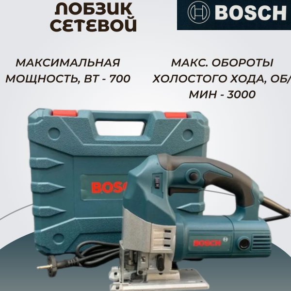 лобзик электрический / Лобзик электрический сетевой Bosch GST 65 PBE ...