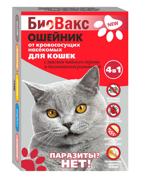 Ошейник от блох для кошек Озон