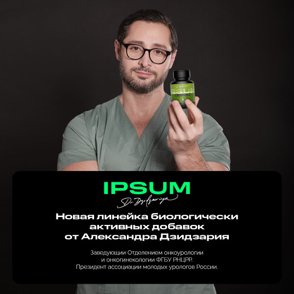 Testobooster / Витамины Тестобустер 60 капсул IPSUM - купить с ...