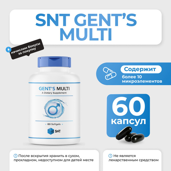 Мужские витамины SNT Gents Multi 60 капсул - купить с доставкой по ...