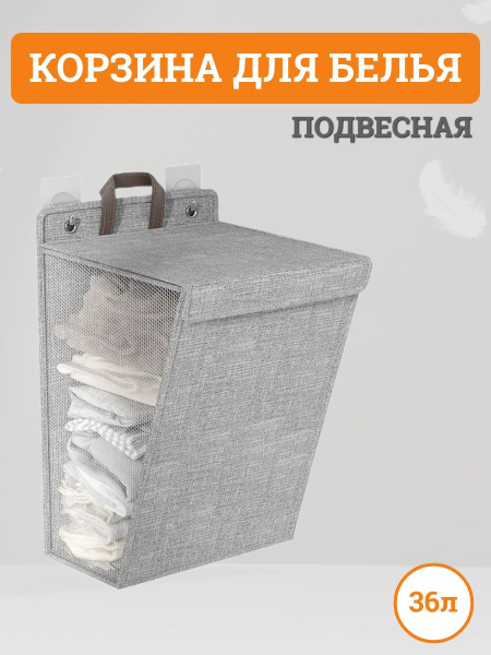 Корзина для белья, Нетканое волокно купить c доставкой на OZON по ...