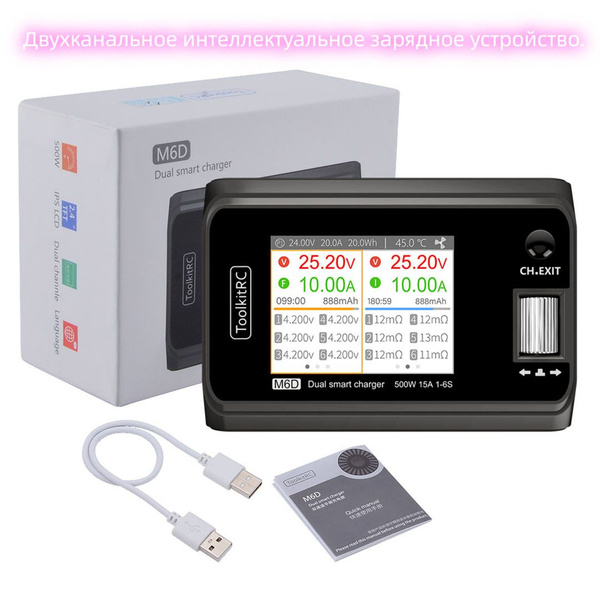 ToolkitRC M6D 500W Двухканальное интеллектуальное зарядное устройство ...