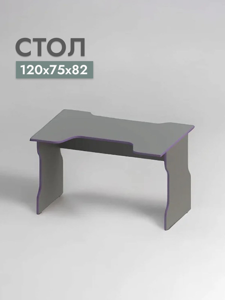 Компьютерный стол ШВЕДСКИЙ СТАНДАРТ антрацит_Антрацит фиолетовый ...