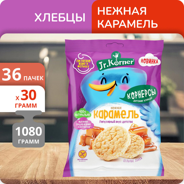 Упаковка 36 пачек Хлебцы Dr.Korner рисовые мини хлебцы карамельные 30г ...
