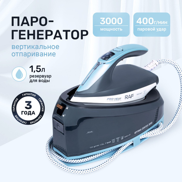 Парогенератор raf, черный, серый металлик - купить с доставкой по ...