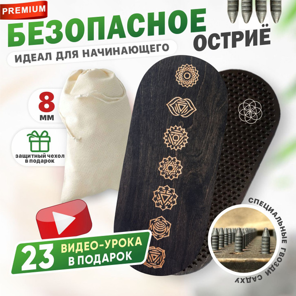 Характеристики Доска садху деревянная с гвоздями для йоги спины и ног ...
