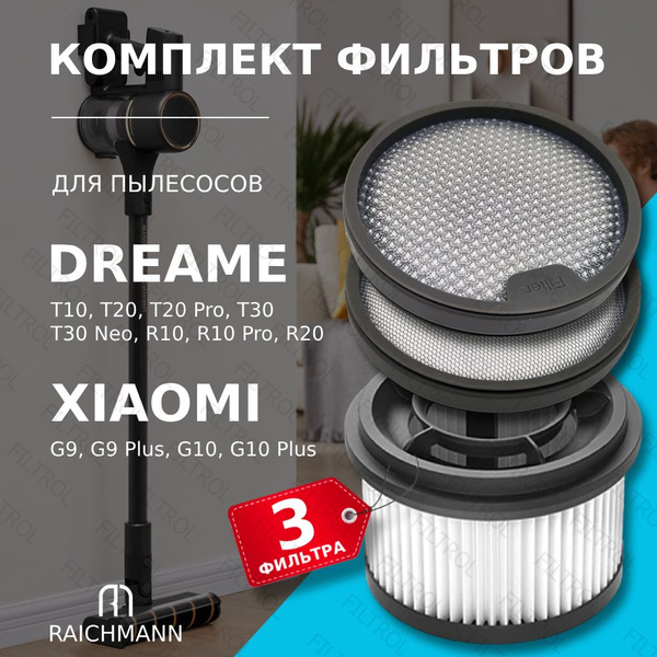 Комплект фильтров для вертикального пылесоса Dreame T10, T20, T30, R10 ...