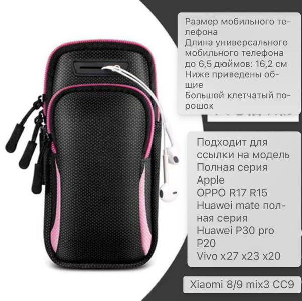 Сумка на руку для бега, спортивный чехол для телефона на руку, для бега ...