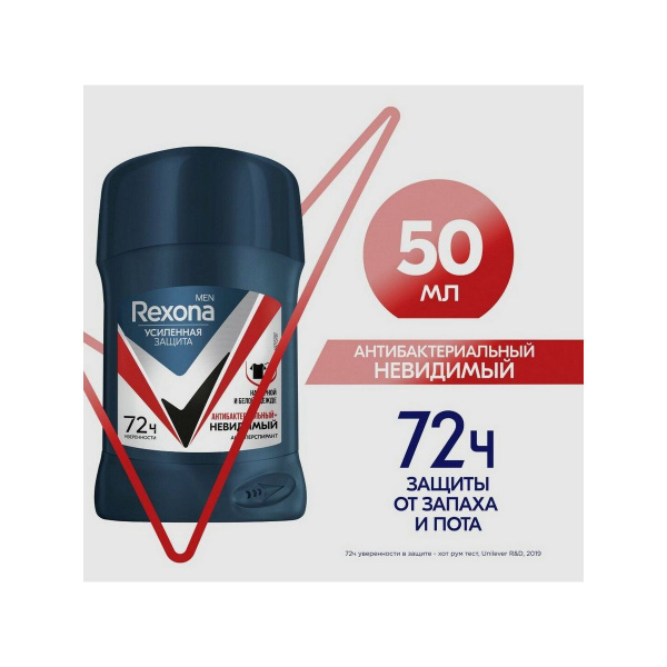 Rexona Дезодорант-антиперспирант стик Men Motionsense Антибактериальный ...