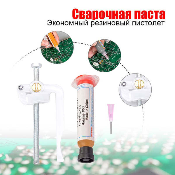 Паста паяльная 10CC, флюс бессвинцовый шприц-высокая эффективность ...