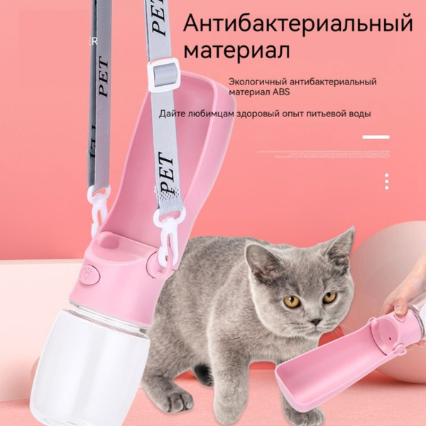 Портативная лейка для собак и кошек - купить с доставкой по выгодным ...