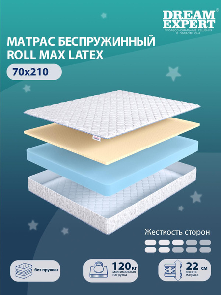 Матрас DreamExpert Roll Max Latex, Беспружинный, 70 - купить по ...