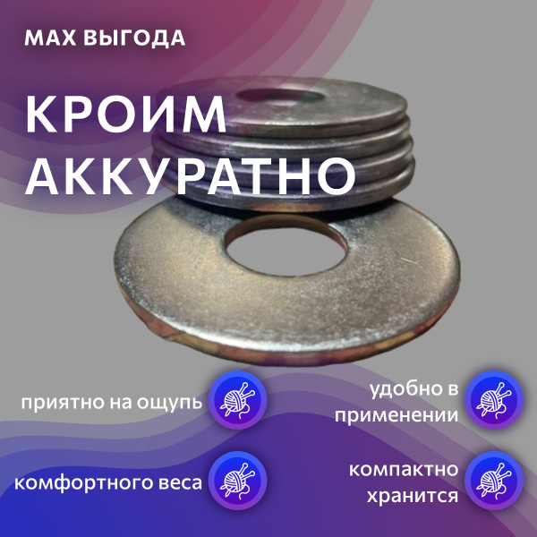 Портновские грузики - купить с доставкой по выгодным ценам в интернет ...