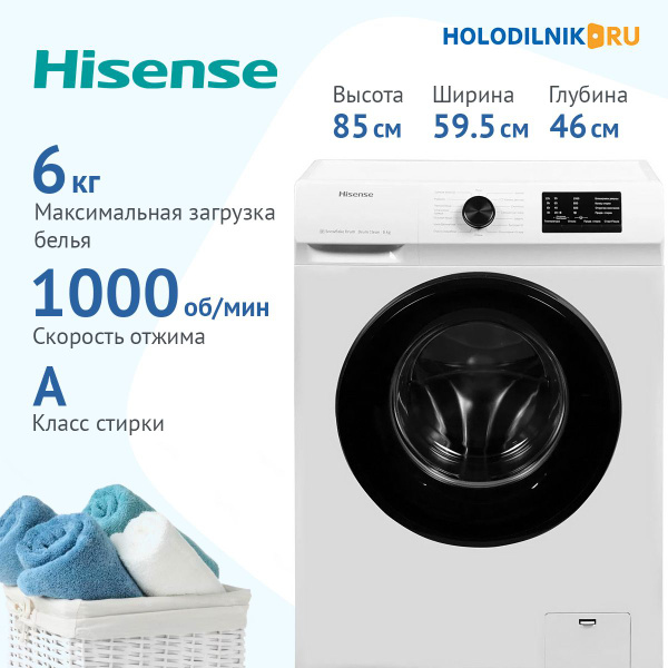 Стиральная машина Hisense WFVC6010, белый - купить по выгодной цене в ...