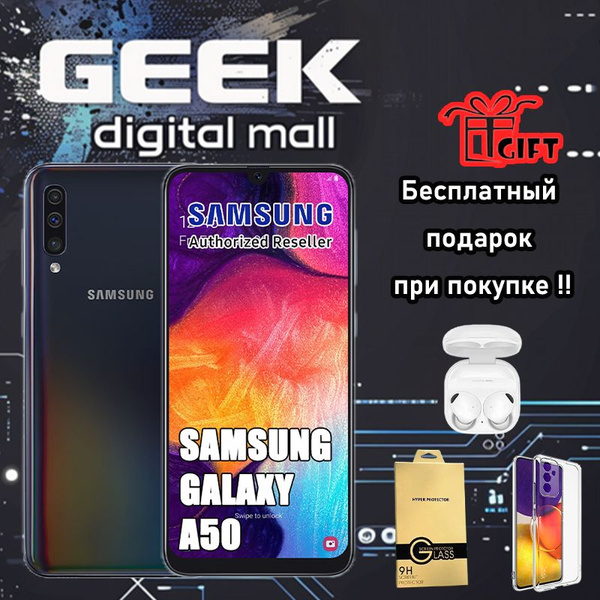 Смартфон Samsung A50 - купить по выгодной цене в интернет-магазине OZON ...
