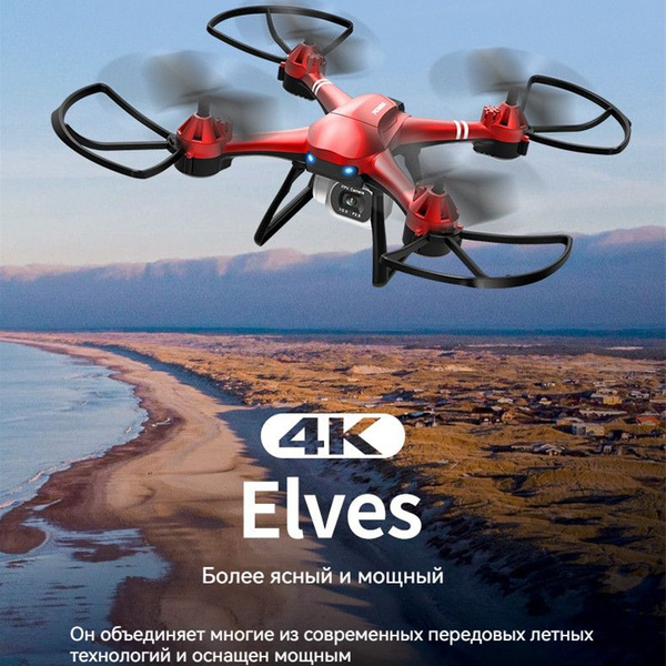 Квадрокоптер,Тройная камера 4K ESC,дистанция 5000 м, три батареи ...