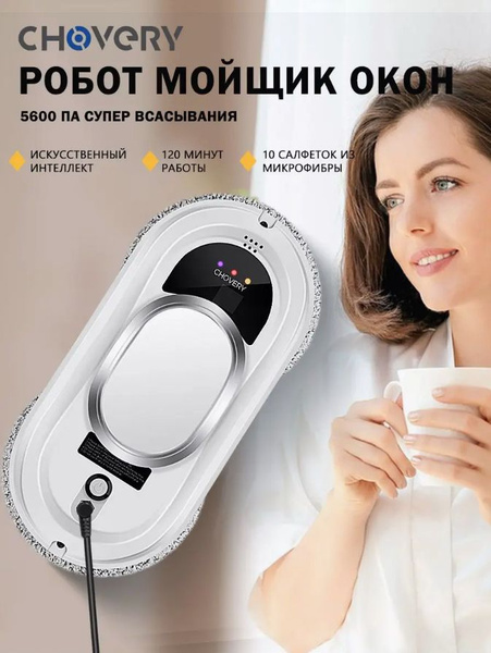 Робот для мойки окон PuRuikai 699 - купить по выгодной цене в интернет ...